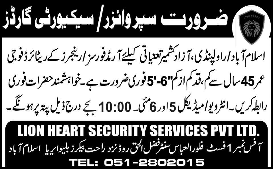 Supervisor/Security Guard Jobs