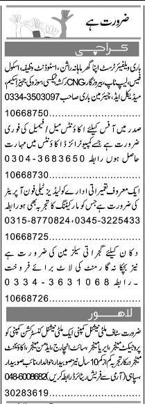 Classified Karachi Express Misc. Jobs 2
