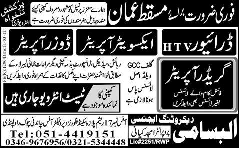 Drivers and Operators Jobs