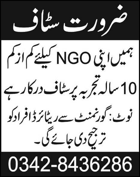 NGO Jobs