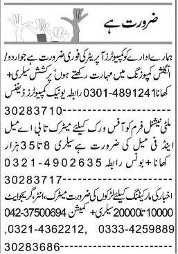 Classified Lahore Express Misc. Jobs 1