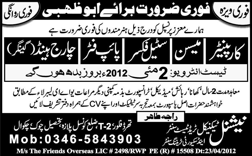 Carpenter, Mason, Steel Fixer and Pipe Fitter Jobs