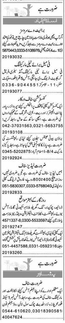 Classified Islamabad Express Misc. Jobs