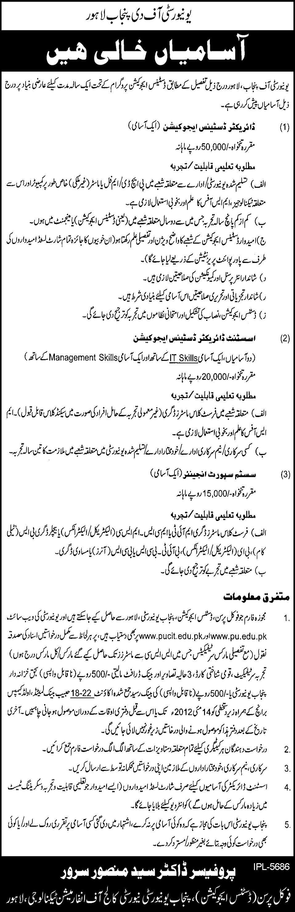 University of the Punjab, Lahore (Govt.) Jobs