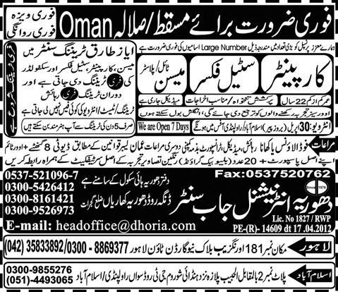 Carpenter, Steel Fixer and Mason Jobs