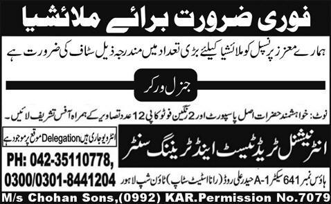 General Workers Jobs