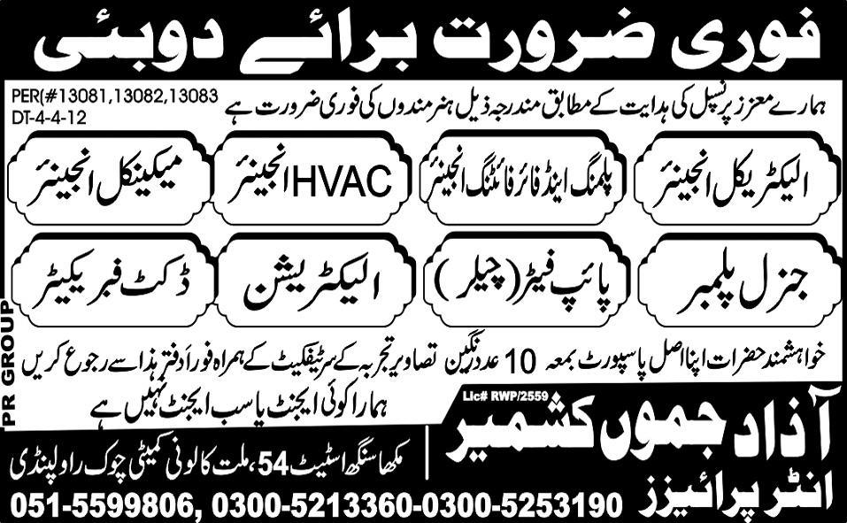 Engineers, Electricians and Plumbers Required in Saudi Arabia