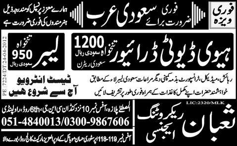 Heavy Duty Drivers and Labours Required in Saudi Arabia