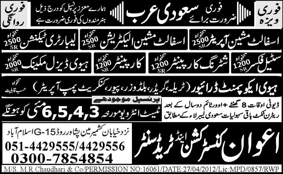 Electricians and Heavy Duty Drivers Required in Saudi Arabia
