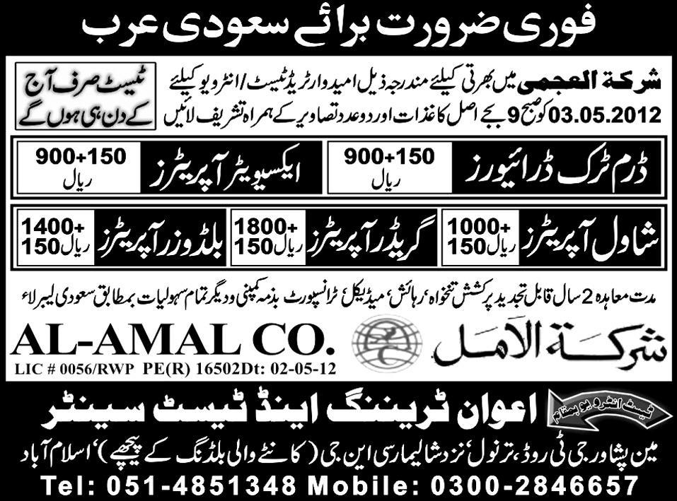 HD Drivers and Operators Required by Sharkat-ul-Amal in Saudi Arabia