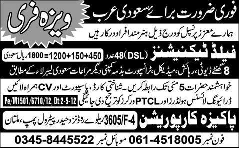 Field Technicians (DSL) Required in Saudi Arabia