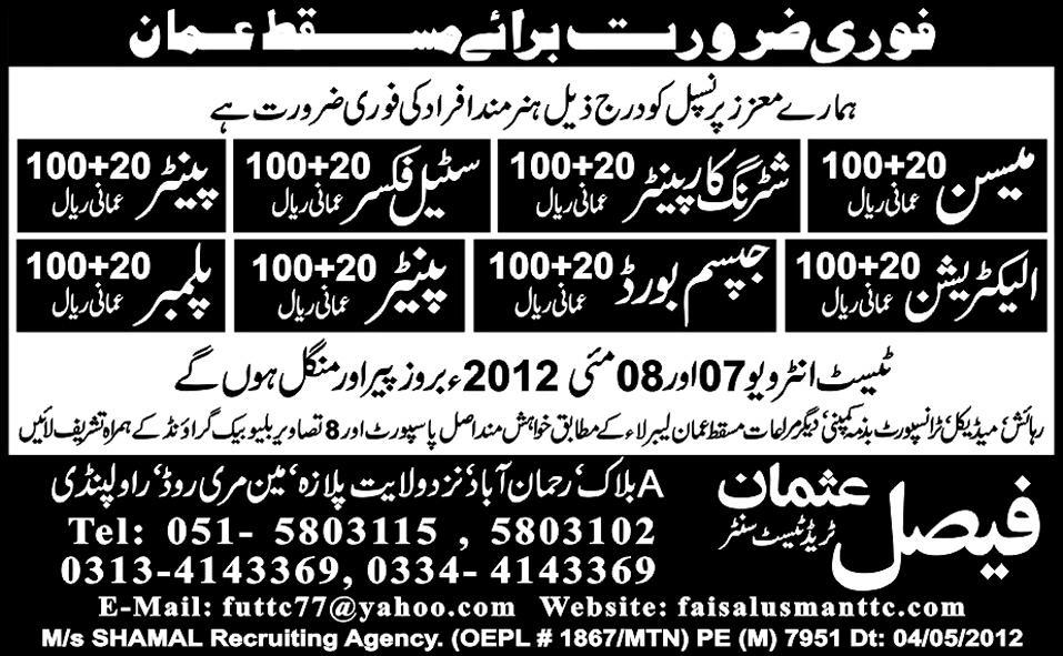 Massons, Shuttering Carpenters and Electricians required for Masqat