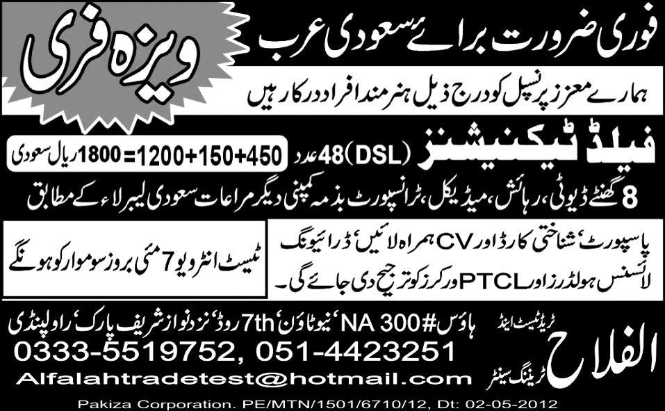 Field Technicians (DSL) Required in Saudi Arabia