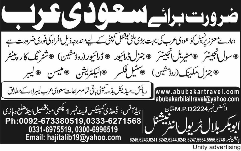 Multi National Company Required Engineering staff for Saudi Arabia