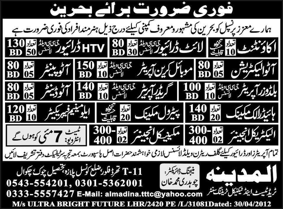 Drivers, Engineers and Electricians Required for Bahrain