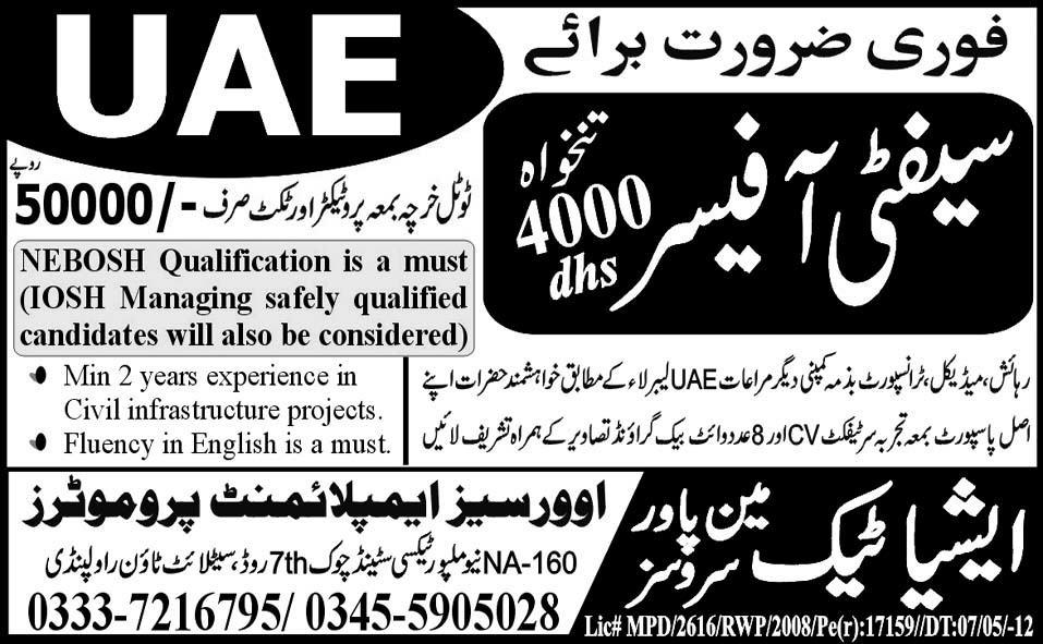 Safety Officer Required