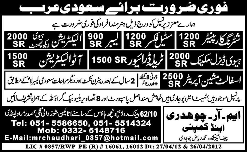 Labours and Electricians required for Saudi Arabia