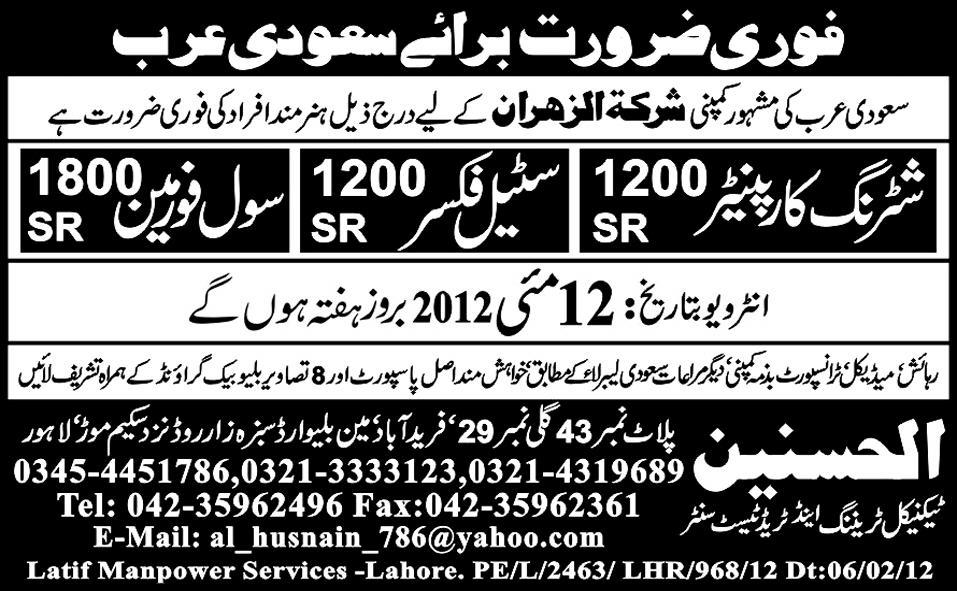 Carpenters are required in Sharka-tul-Zahran Saudi Arabia