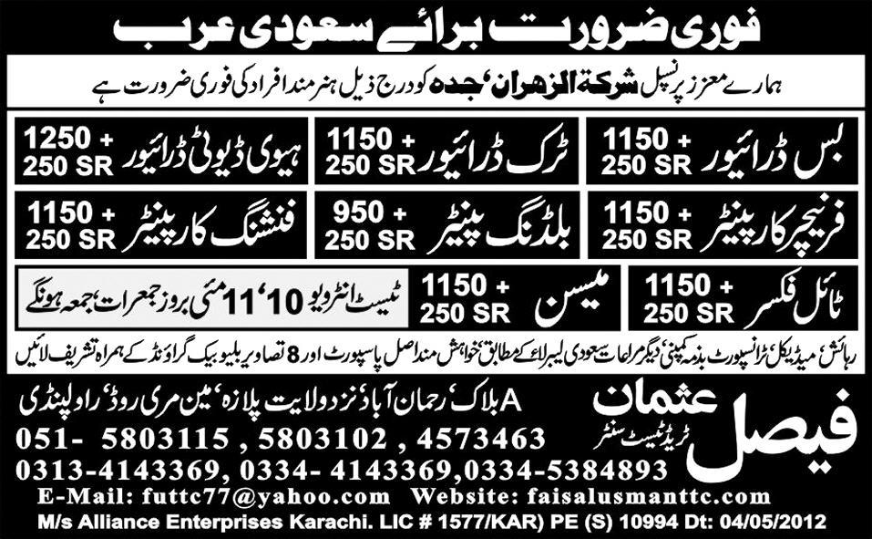 Faisal Usman Trade Test Centre Required Construction Staff for Saudi Arabia