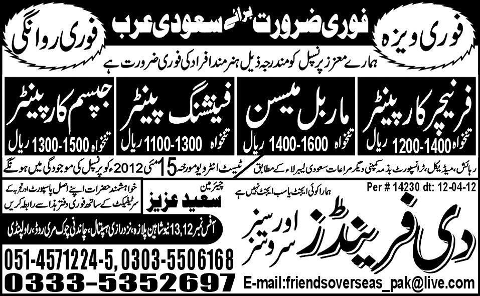 Furniture Carpenters and Masson Required for Saudi Arabia