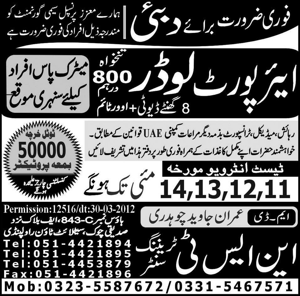 Airport Loader Required for Dubai