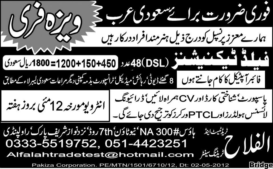 Field Technicians (DSL) required in Saudi Arabia