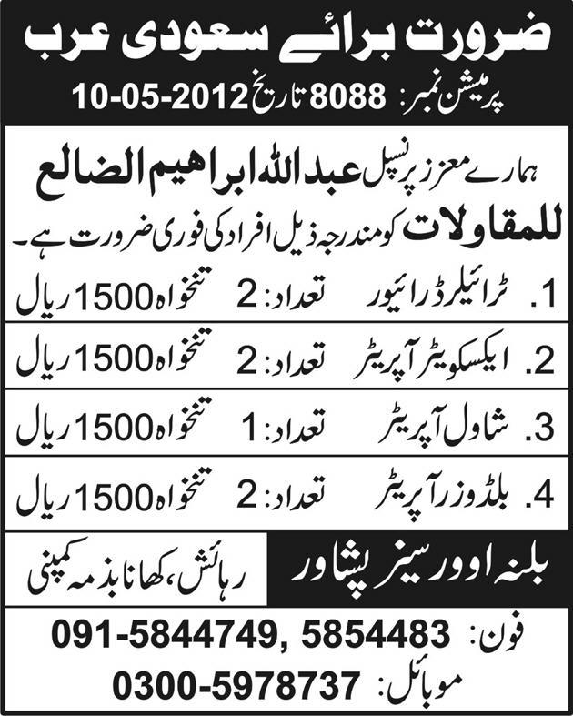 Drivers Required for Saudi Arabia