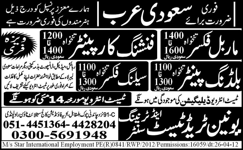 Union Trade and Test Centre Required Carpenters for Saudi Arabia