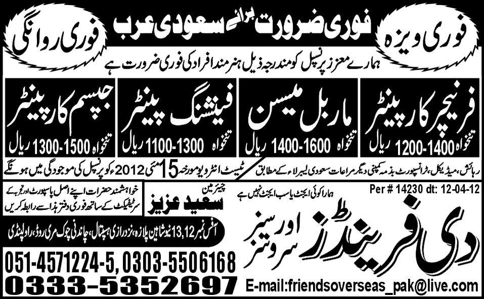 Carpenters Required for Saudi Arabia