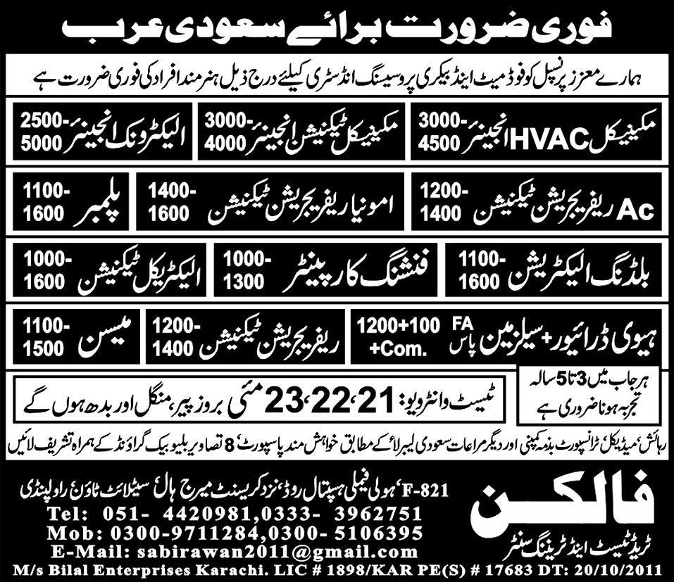 Electricians jobs in Saudi Arabia