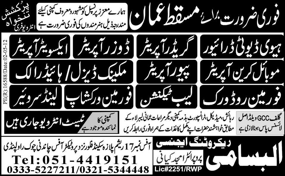 Drivers and Foreman Required for Masqat Oman