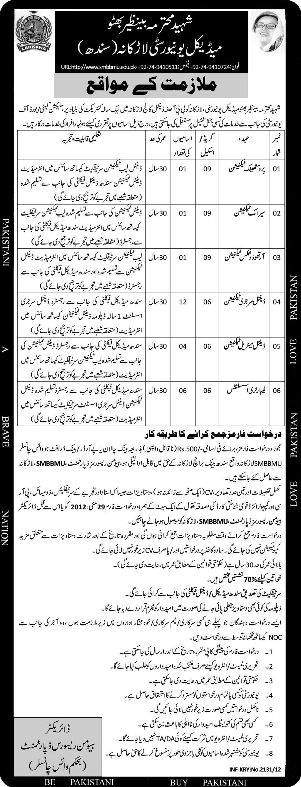 Medical Technicians Required at Shaheed Mohtarma Benazir Bhutto Medical University