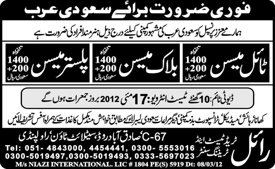 Royal Trade Test & Technical Training Center Required Construction Staff for Saudi Arabia