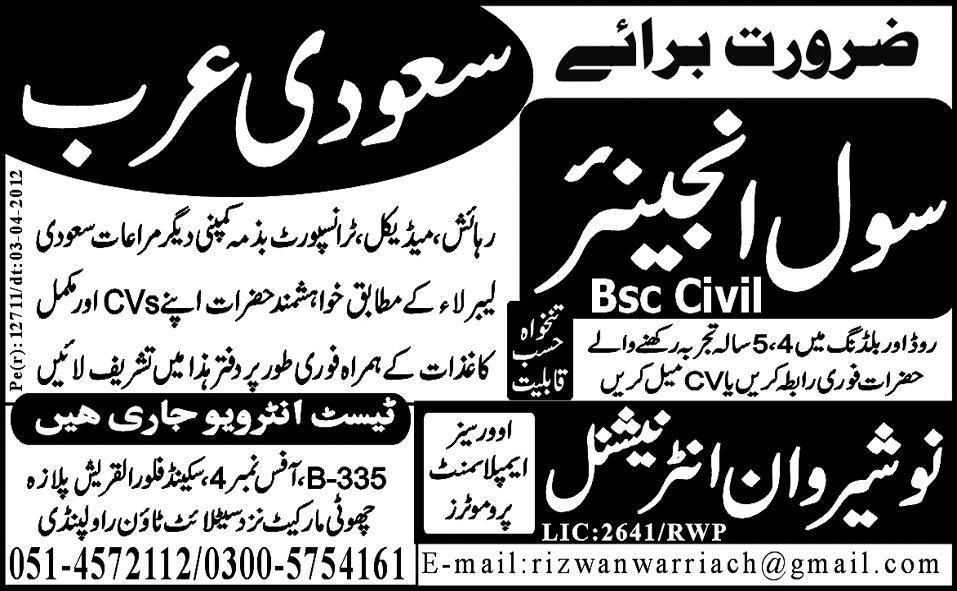 Civil Engineer Required for Saudi Arabia