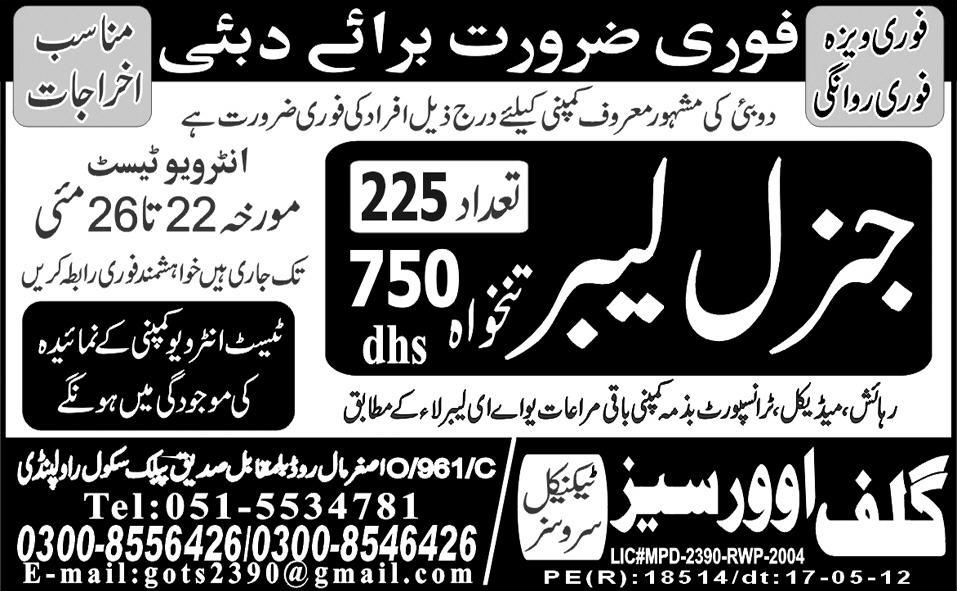 General Labours Required for Saudi Arabia