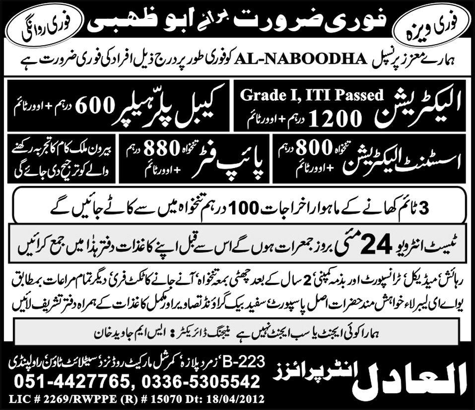 Electricians and Helpers Required for Abu Dhabi