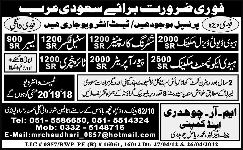 Carpenters and Steel Fixers Required for Saudi Arabia