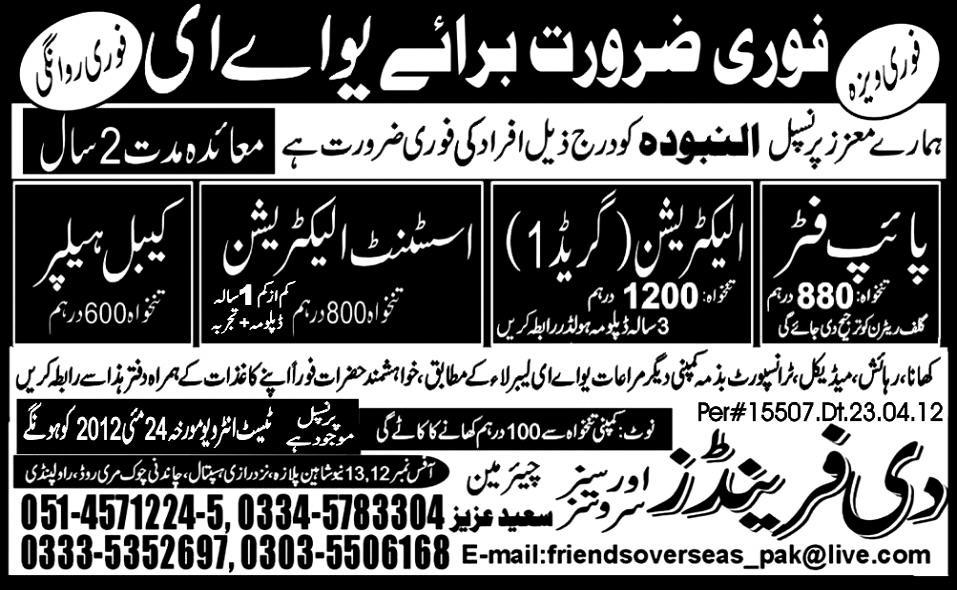 The Friends Overseas Services Required Electrians and Helpers for UAE