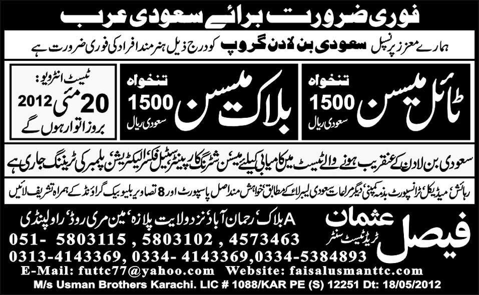 Faisal Usman Trade Test Centre Required Masson for Saudi Arabia