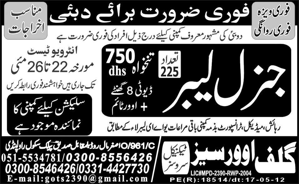 General Labours Required for Dubai