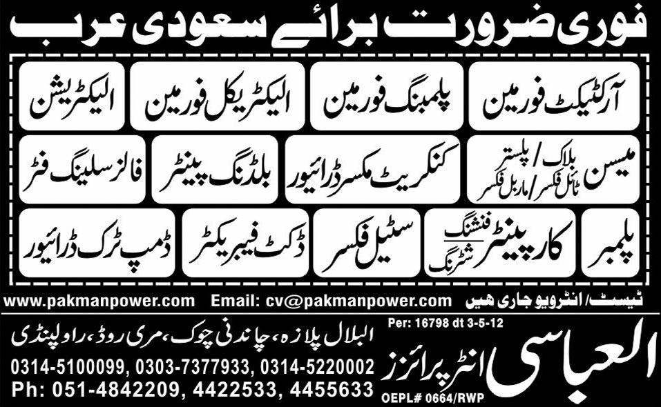 Foreman and Fabricators Required by Al-Abbasi Enterprises