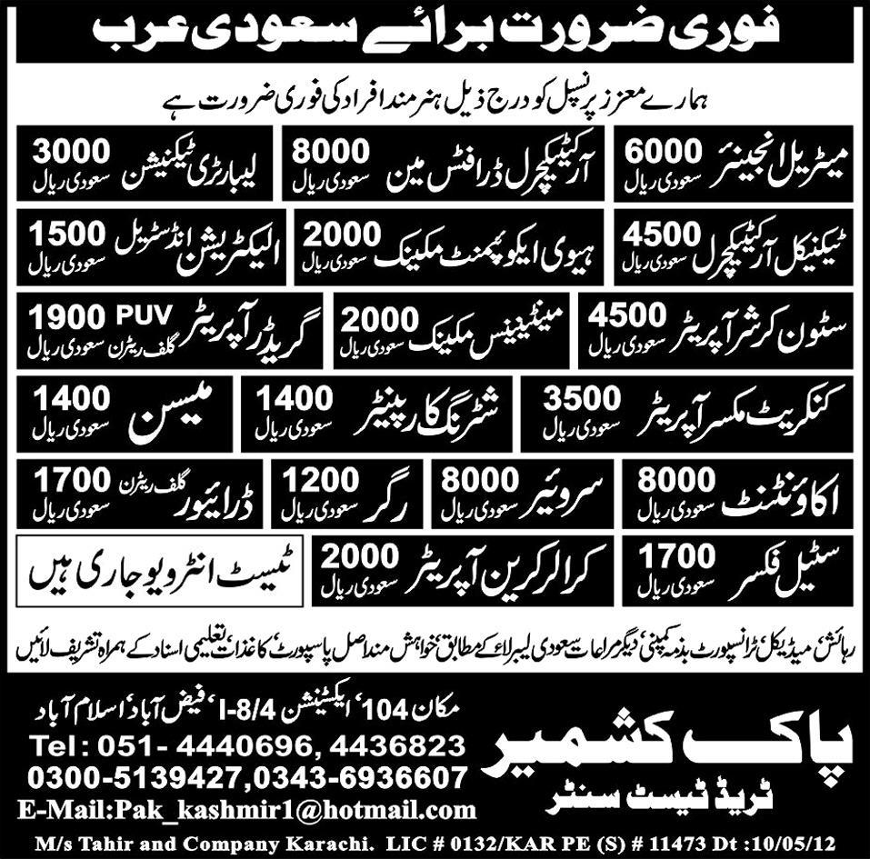 Engineering and Construction Staff Required for Saudi Arabia