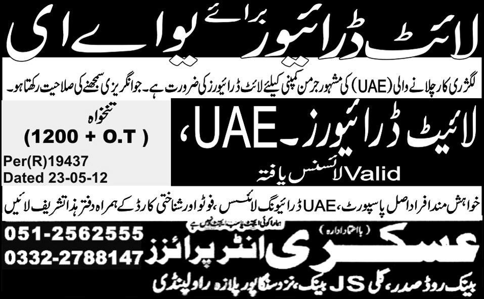 Drivers Required by Askari Enterprises