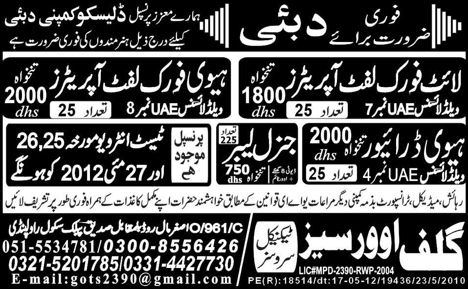 Operators and Drivers Required by Gulf Overseas Technical Services