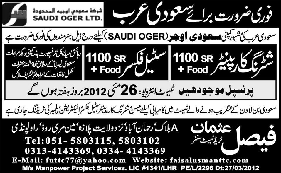Carpenter jobs in SAUDI OGER Company