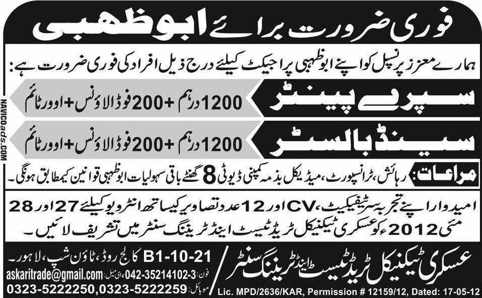 Painters Required by Askari Technical Trade Test & Training Centre
