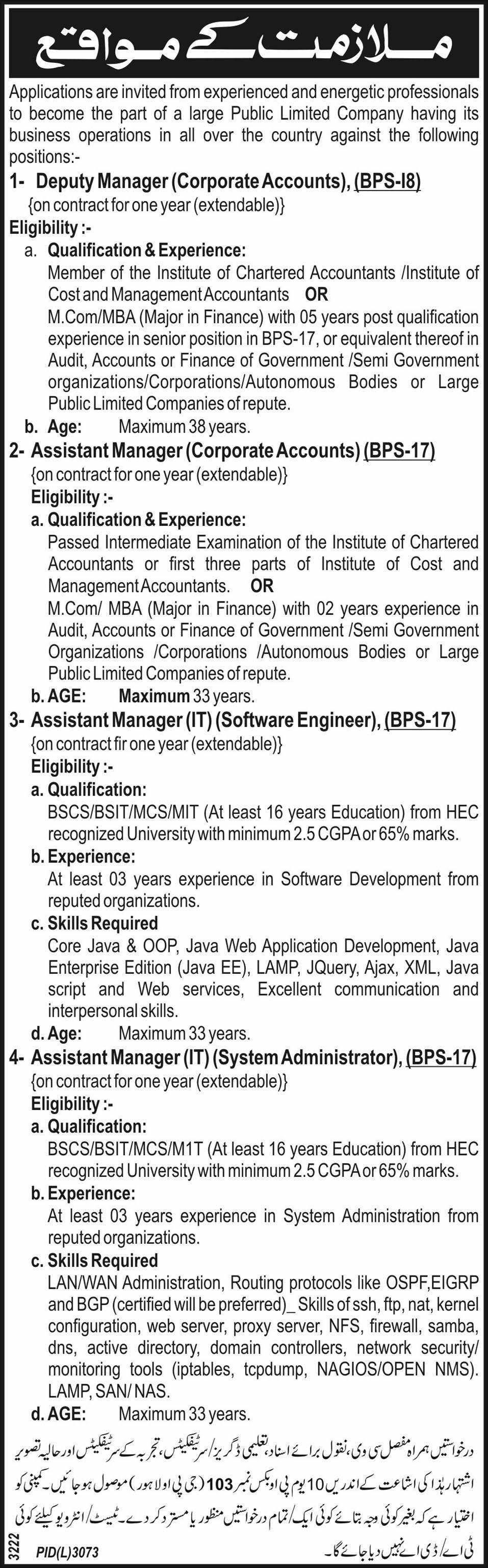 Accounts and Management jobs in Public Sector Organization