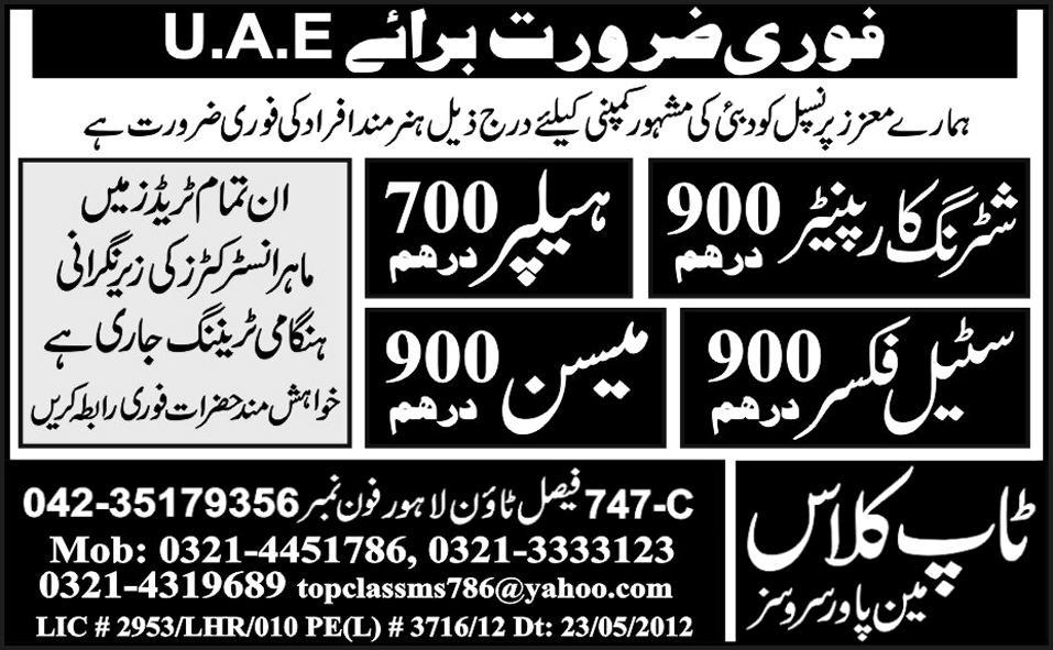 Carpenters Required by Top Class Manpower Services