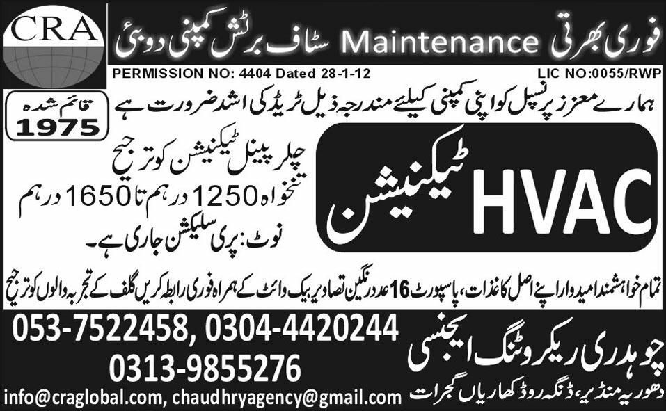 HVAC Technician Required for Dubai