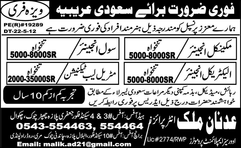 Engineering Staff Required for Saudi Arabia